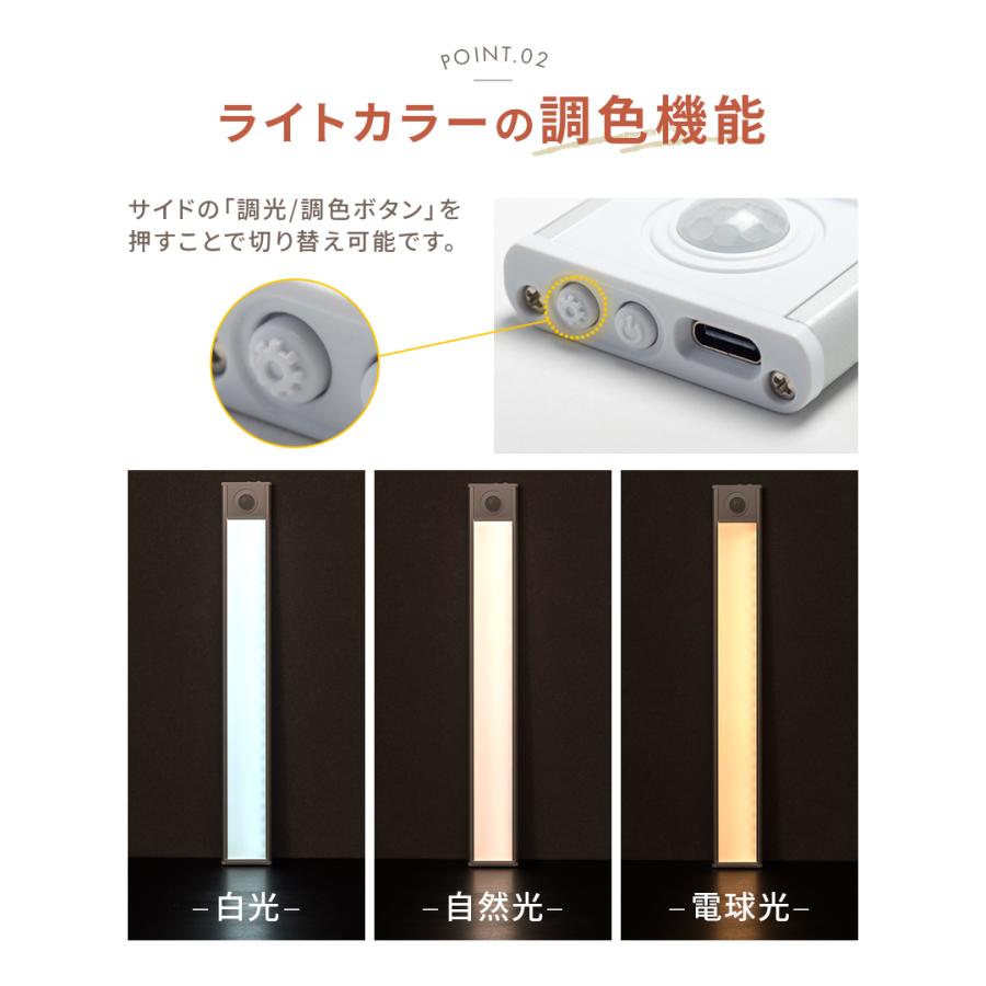 薄型 人感センサーライト USB 充電式 LED 調光 調色 室内 屋内 玄関 階段 壁 廊下 キッチン マグネット フットライト 足元灯 照明｜neory-store｜07