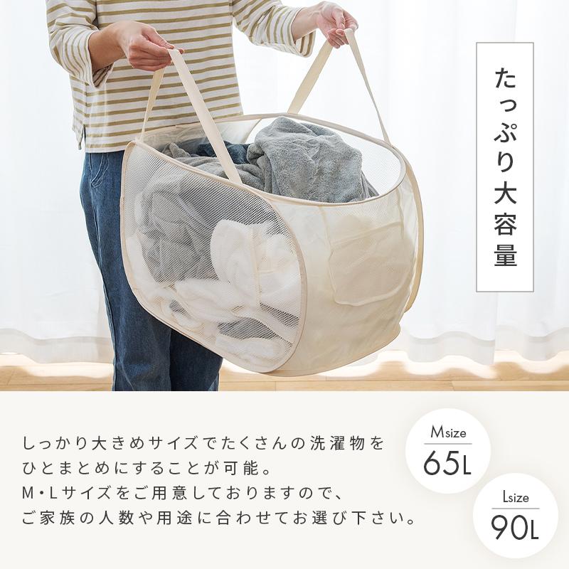 洗濯かご 折りたたみ 大容量 洗濯カゴ ランドリーバスケット メッシュ