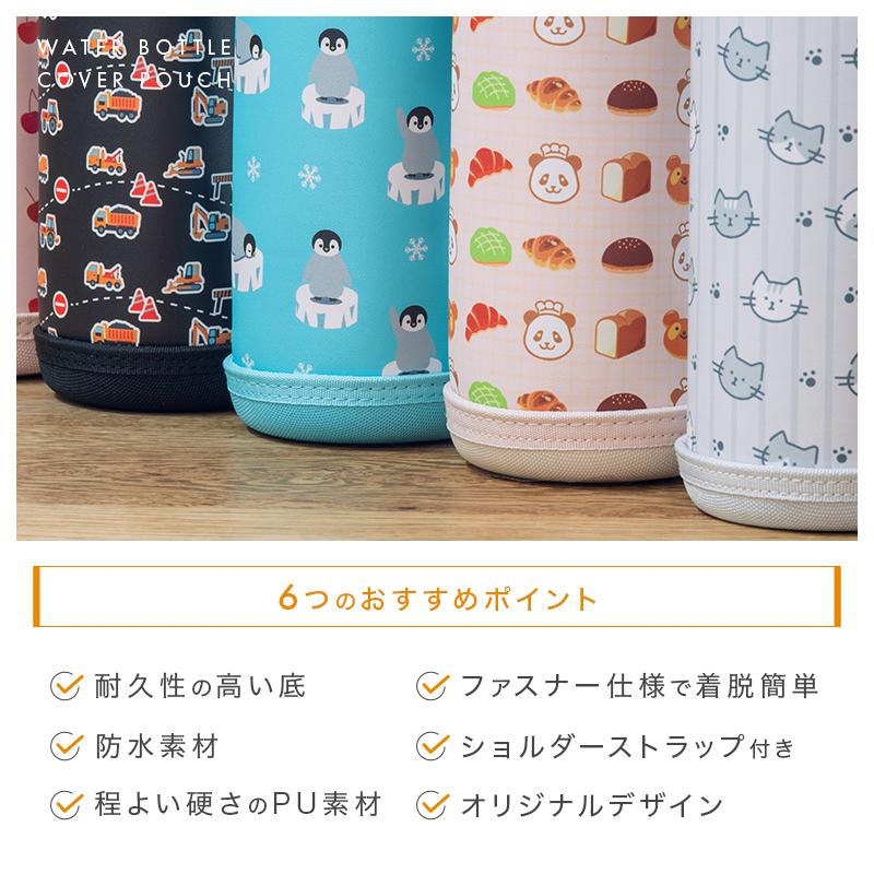 水筒カバー ペットボトルカバー 500ml 600ml 肩掛け ショルダー 子供