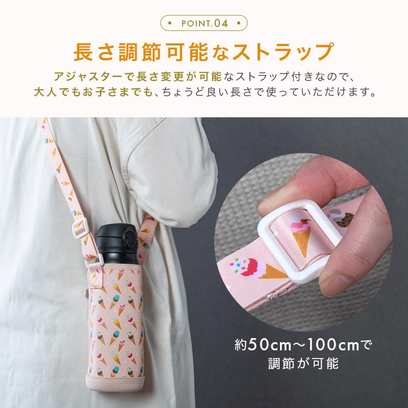 水筒カバー ペットボトルカバー 500ml 600ml 肩掛け ショルダー 子供