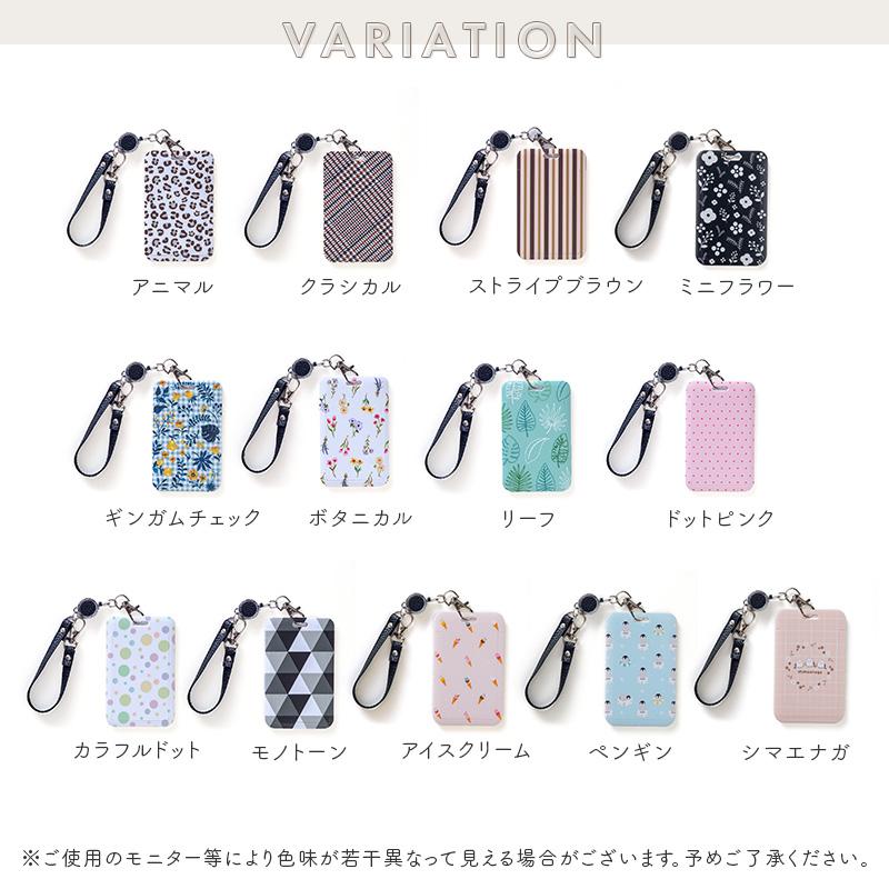 パスケース リール付き IDケース レディース かわいい 定期入れ 社員証
