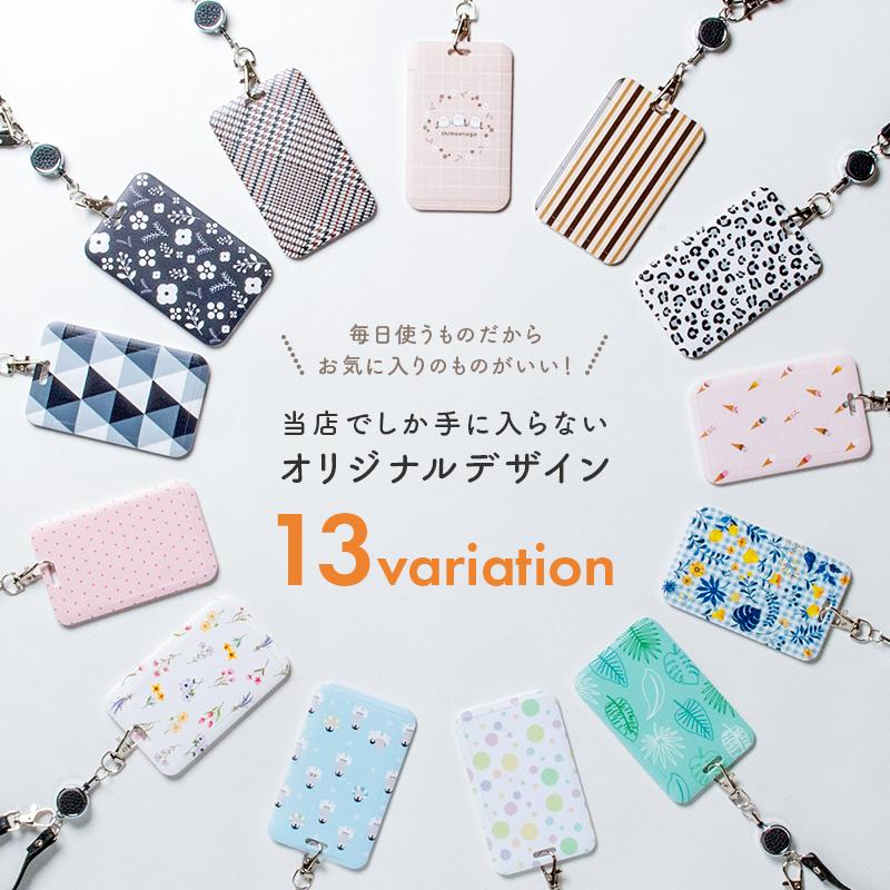 パスケース リール付き IDケース レディース かわいい 定期入れ 社員証