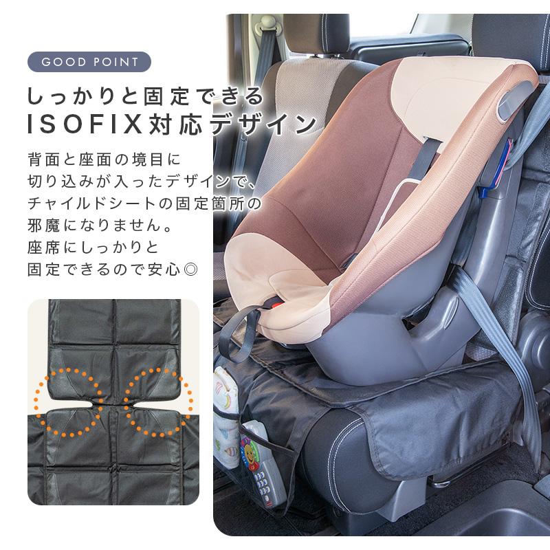 チャイルドシート 保護マット 羽つき 改良版 キックガード付き ISOFIX