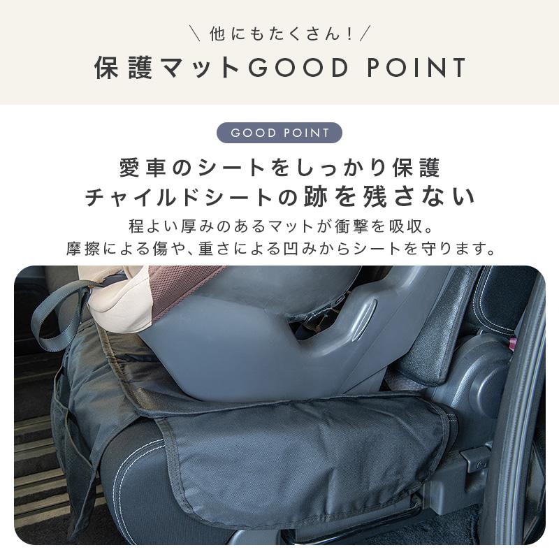 チャイルドシート 保護マット 羽つき 改良版 キックガード付き ISOFIX