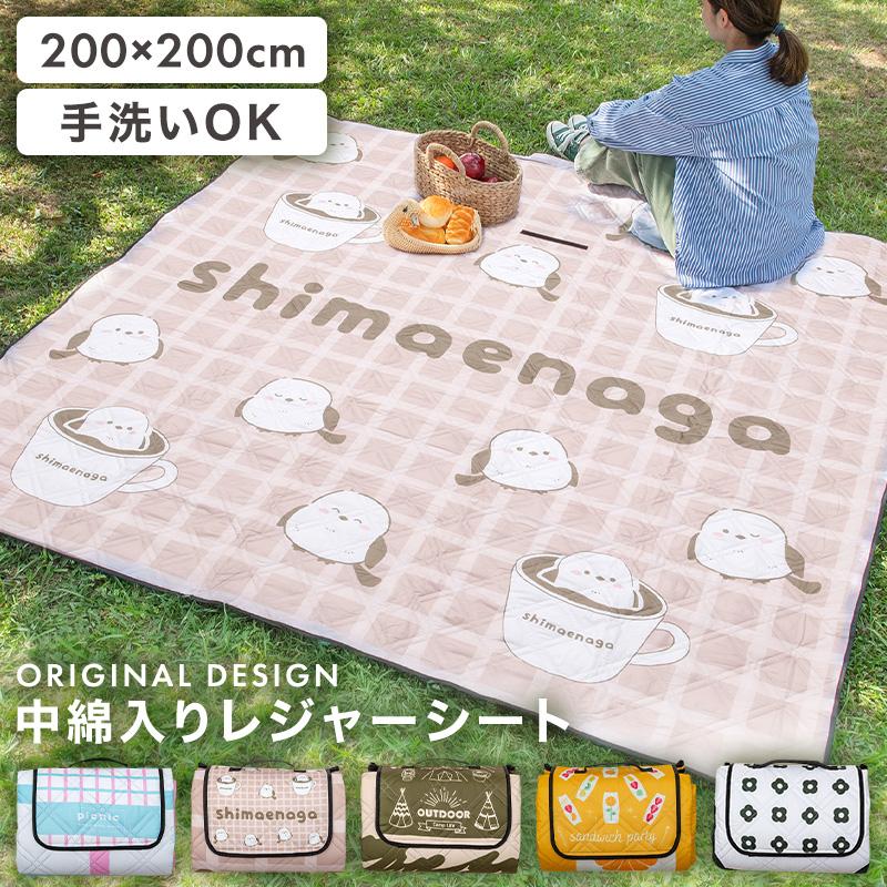レジャーシート ピクニックシート 200×200 厚手 大判 防水 海 おしゃれ
