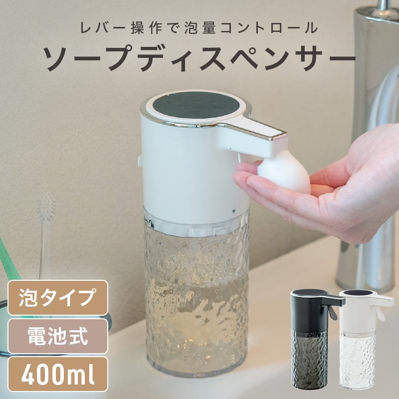 ソープディスペンサー 電池式 レバー式 壁 自動 泡 浮かせる ハンド