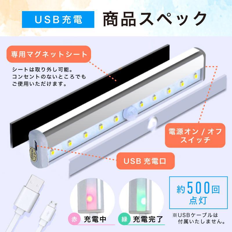 人感 センサーライト LED 電池式 USB充電 室内 屋内 野外 簡単 人感 センサーライト LED 電池式 USB充電 室内 屋内 野外 簡単