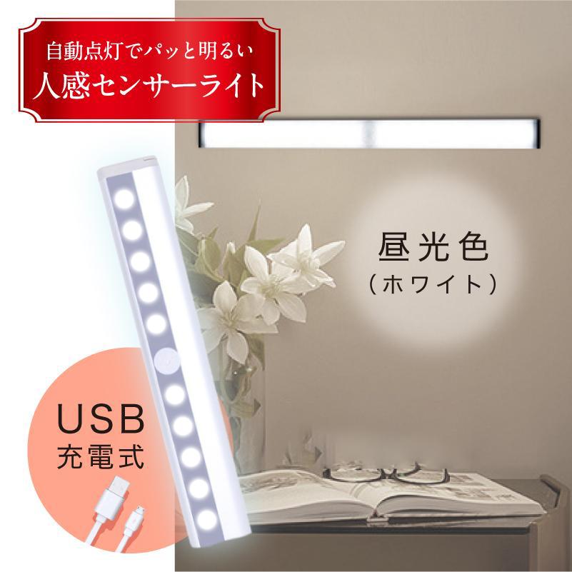 人感 センサーライト LED 電池式 USB充電 室内 屋内 野外 簡単 人感 センサーライト LED 電池式 USB充電 室内 屋内 野外 簡単