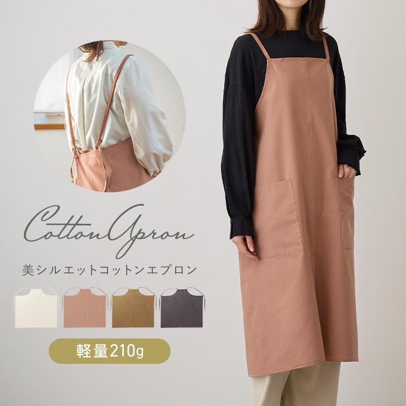 エプロン おしゃれ ワンピース 風 大きいサイズ ドレス ポケット 付き カフェ シンプル 無地 コットン 撥水 収納 保育士 北欧 Neo87 Neoryヤフーショップ 通販 Yahoo ショッピング