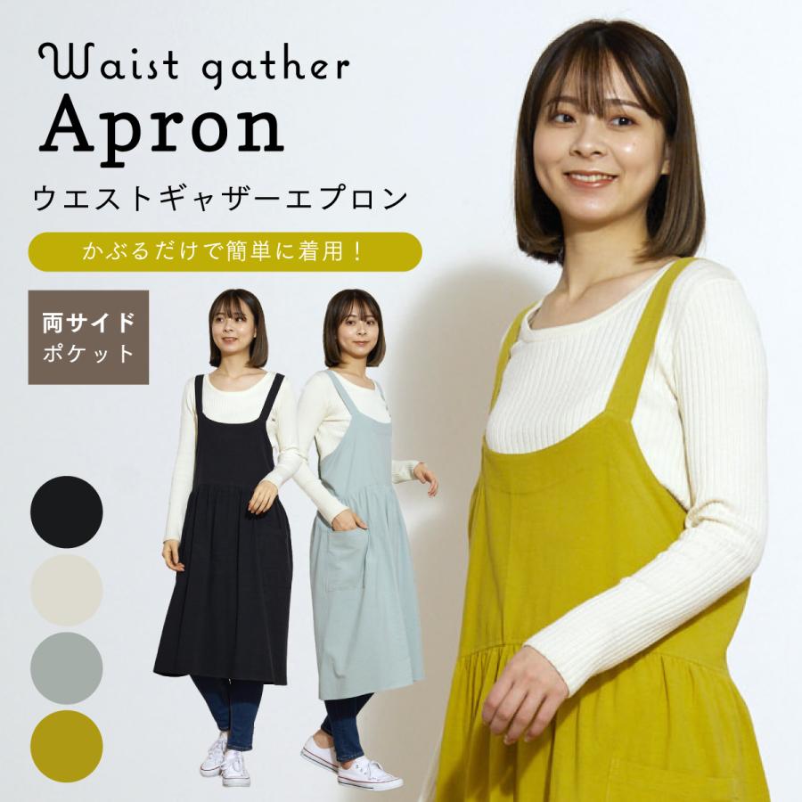 エプロン おしゃれ バッグクロス ワンピース 風 大きいサイズ 北欧 保育士 ギャザー ドレス ポケット 付き カフェ シンプル 無地 コットン 撥水 収納 Neo Neoryヤフーショップ 通販 Yahoo ショッピング