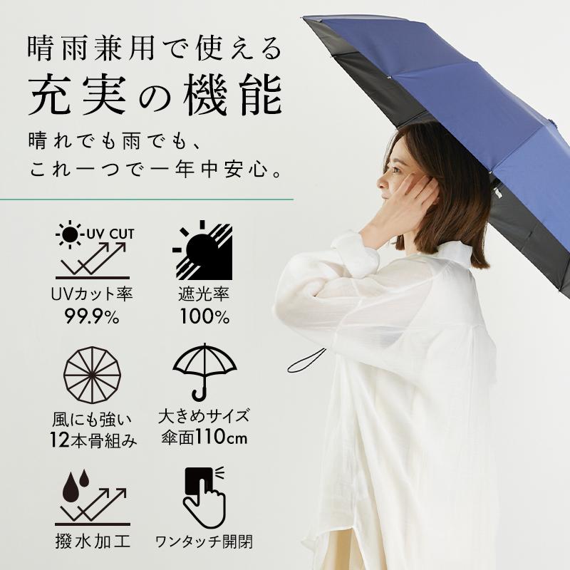 自動開閉傘 晴雨兼用傘 折りたたみ傘 男女兼用 ワンタッチ 遮光 ブルー