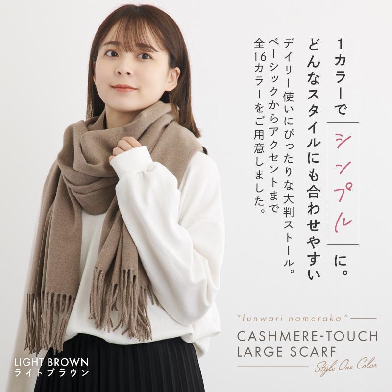 ストール 大判 マフラー レディース メンズ 男女兼用 カシミヤ ストール 大判 マフラー レディース メンズ 男女兼用 カシミヤ