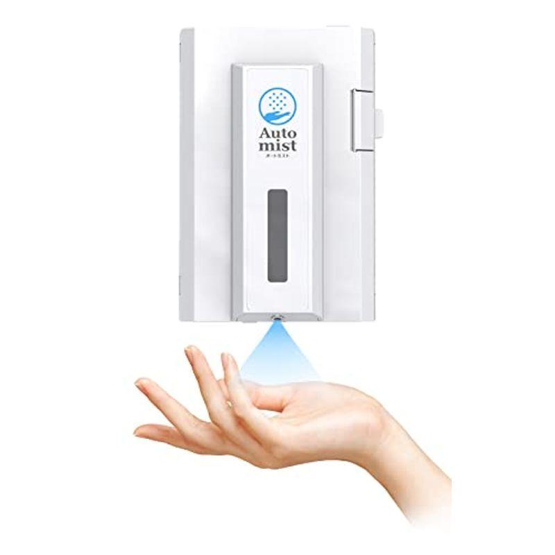 女性に人気 アルコールディスペンサー 日本製 オートミスト 自動 自動手指消毒器 オートディスペンサー 壁掛け 自動ディスペンサー 消毒液 350ml 遮光シート Binghamtonhots Com