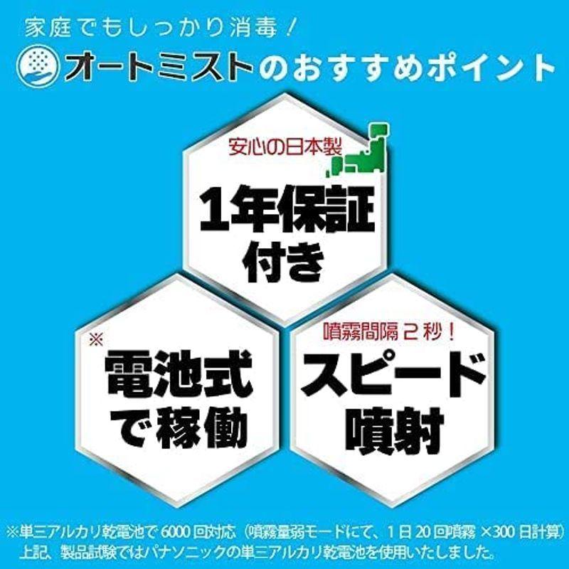 女性に人気 アルコールディスペンサー 日本製 オートミスト 自動 自動手指消毒器 オートディスペンサー 壁掛け 自動ディスペンサー 消毒液 350ml 遮光シート Binghamtonhots Com