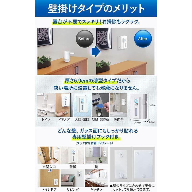 女性に人気 アルコールディスペンサー 日本製 オートミスト 自動 自動手指消毒器 オートディスペンサー 壁掛け 自動ディスペンサー 消毒液 350ml 遮光シート Binghamtonhots Com