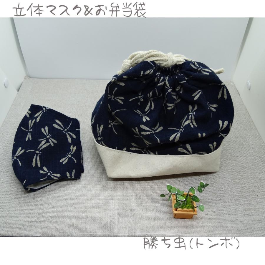 【マスク＆お弁当袋】大人用 ハンドメイド 立体 ガーゼ 和柄 勝ち虫 トンボ 柄｜neoselect-store｜02