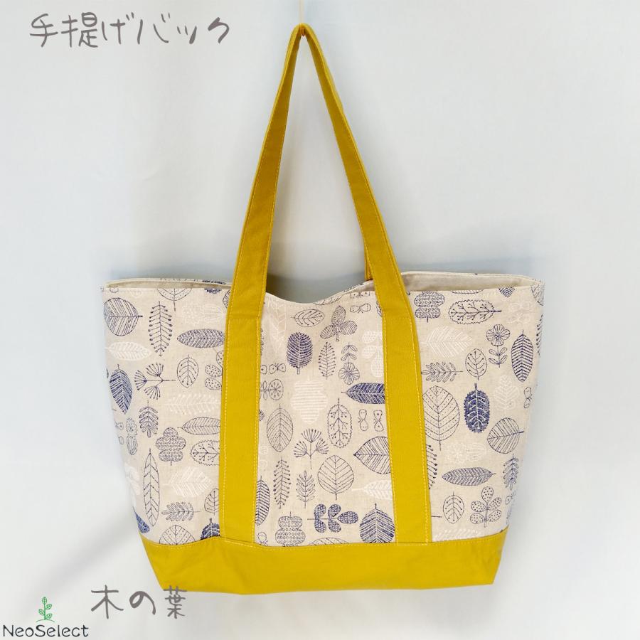 トートバッグ】ハンドメイド 木の葉 手提げ 買い物 お弁当入れ