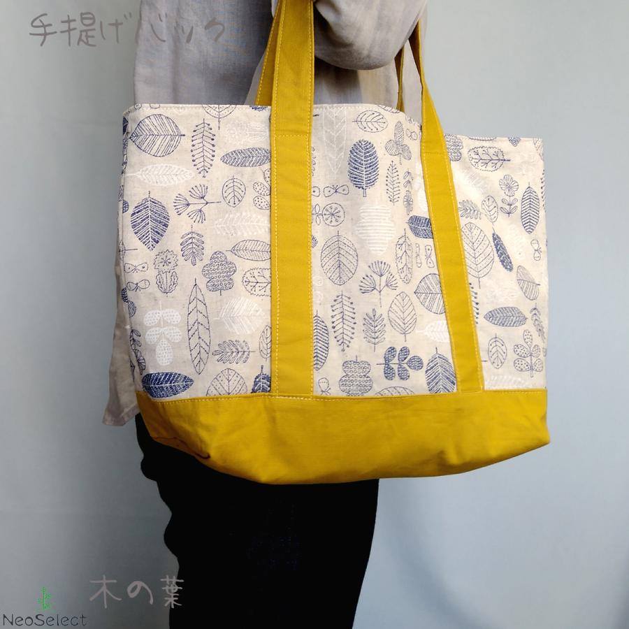 【トートバッグ】ハンドメイド 木の葉 手提げ 買い物 お弁当入れ かわいい