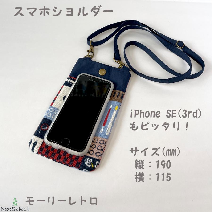 【スマホ ショルダー】 iPhone Android スマホ ストラップ ポーチ 携帯ショルダー 布製 和柄 モーリーレトロ柄｜neoselect-store｜02