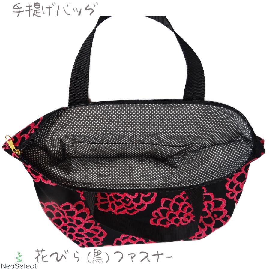 トートバッグ】ハンドメイド 花びら 花柄 ポケット 手提げ ファスナー