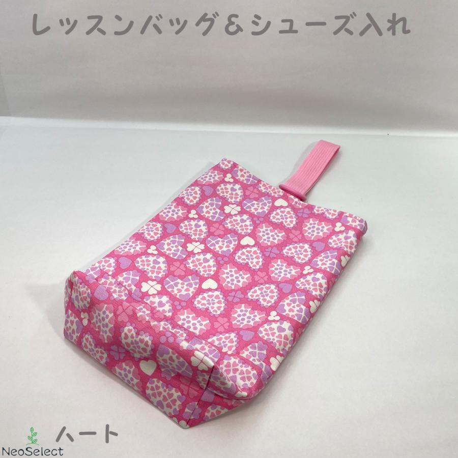 レッスンバッグ&シューズ入れ】2点セット ハンドメイド ハート柄 レッスンバッグ&シューズ入れ】2点セット ハンドメイド ハート柄