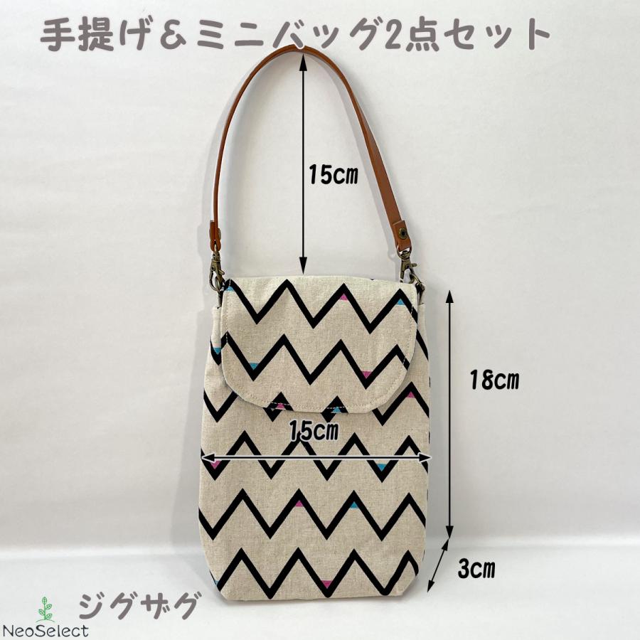 トートバッグ&ミニバッグ】2点セット ハンドメイド 手提げ マグネット 
