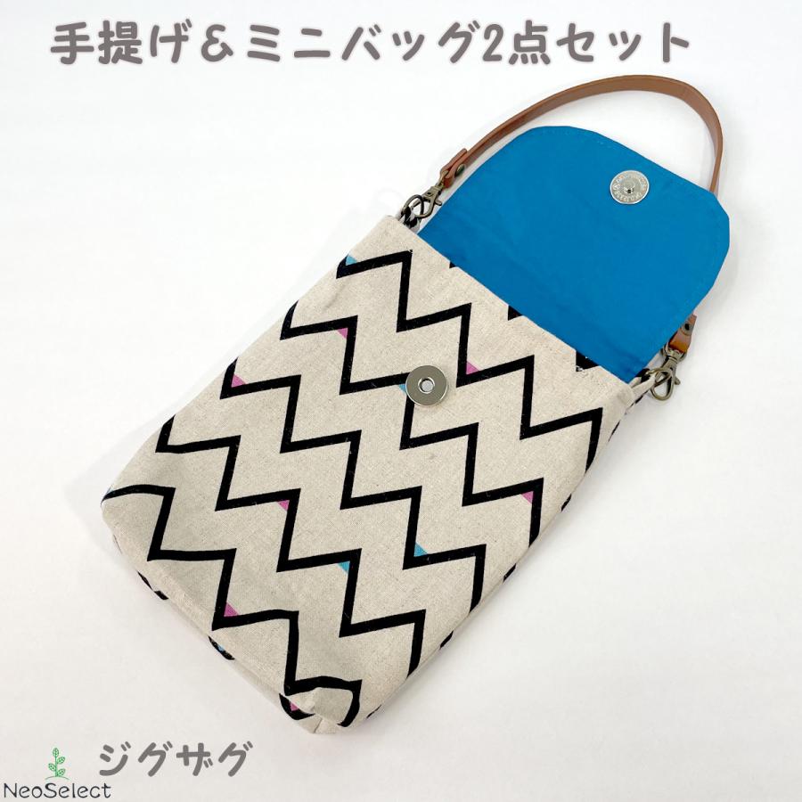 トートバッグ&ミニバッグ】2点セット ハンドメイド 手提げ