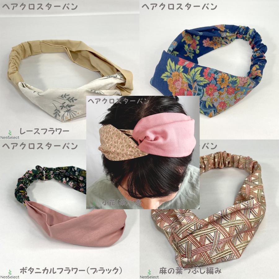 ヘアバンド クロス ターバン ツイスト クロスヘアバンド 小花 杏