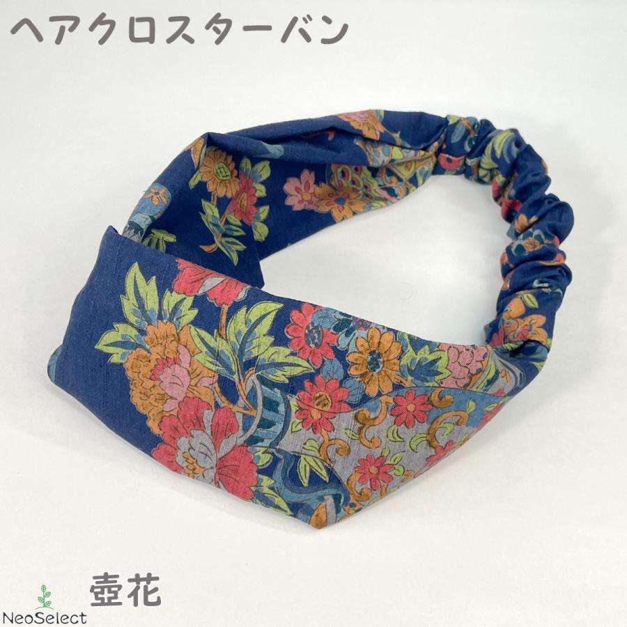 【月花咲*】クロスヘアターバン　no10 Zaction ヘアバンド 子供用 女の子 ターバン 綿100 クロス 日本