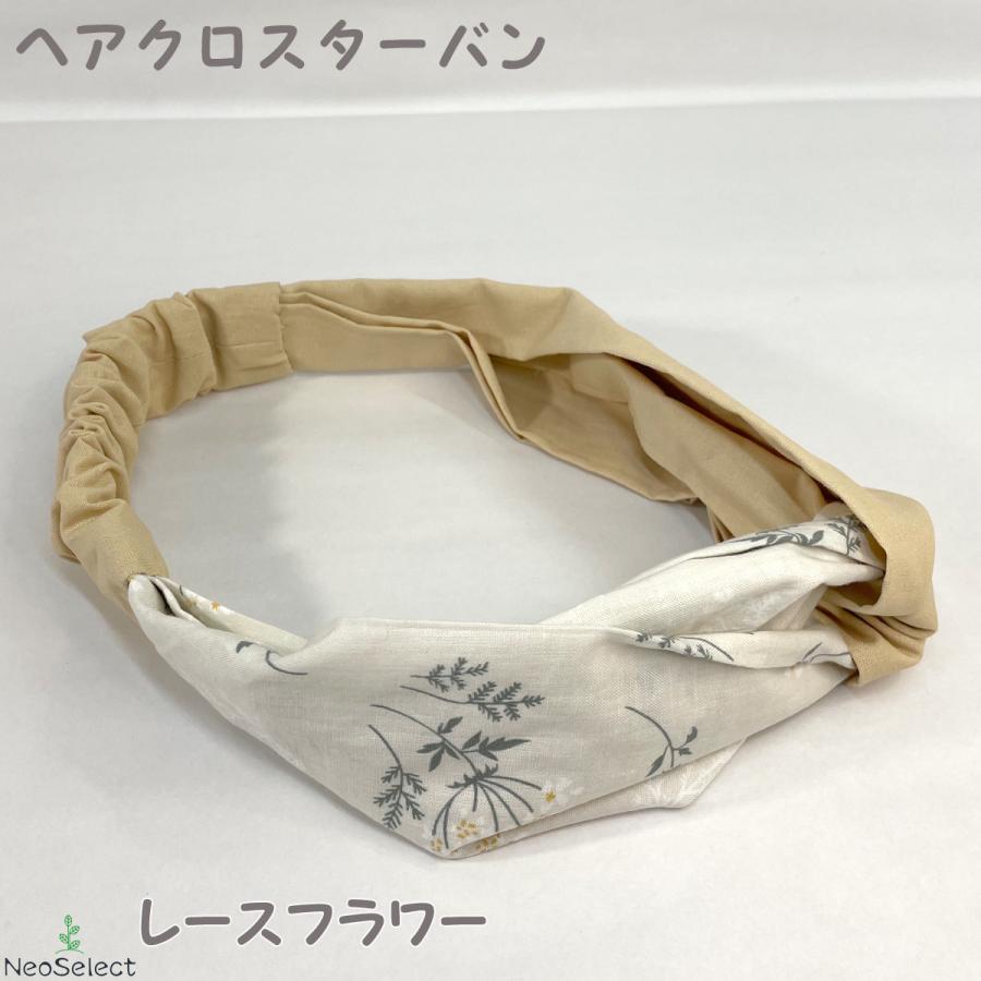 ヘアバンド クロス ターバン ツイスト クロスヘアバンド 小花 杏