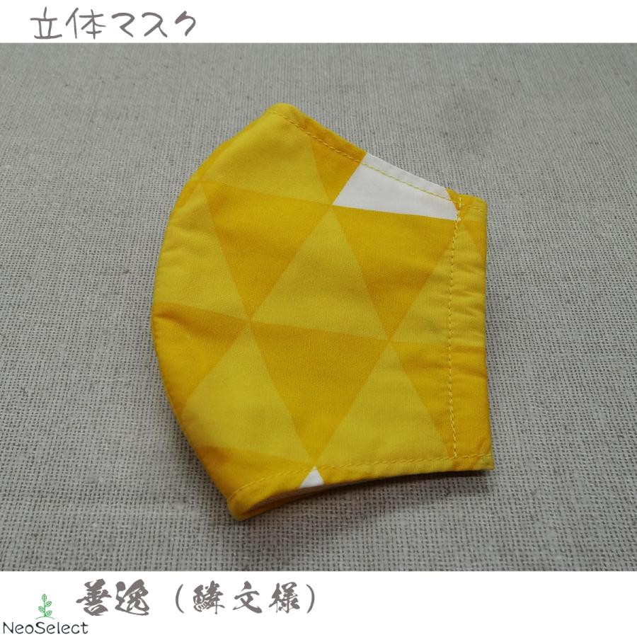 No.259 オーダーマスク ハンドメイド 和柄 市松模様 麻の葉 やが