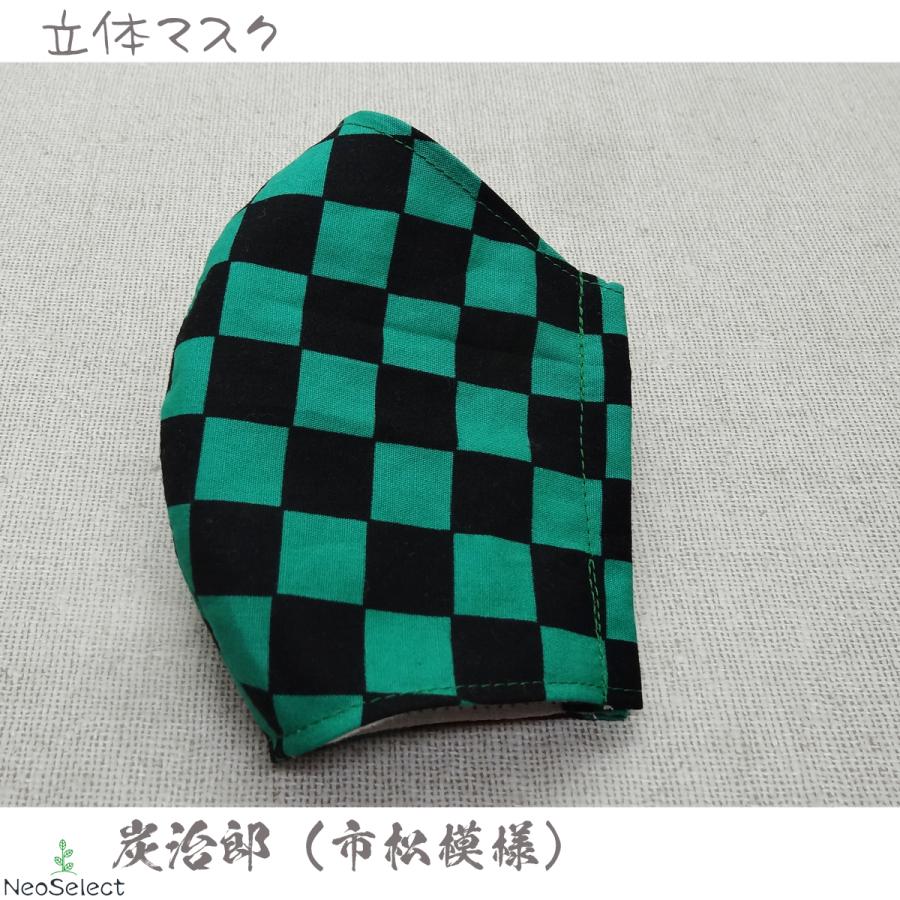 マスク】大人用（Lサイズ） ハンドメイド 立体 ガーゼ 鬼滅の刃 炭治郎