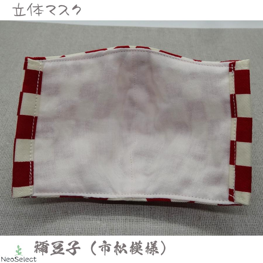 マスク】大人用（Lサイズ） ハンドメイド 立体 ガーゼ 鬼滅の刃 炭治郎