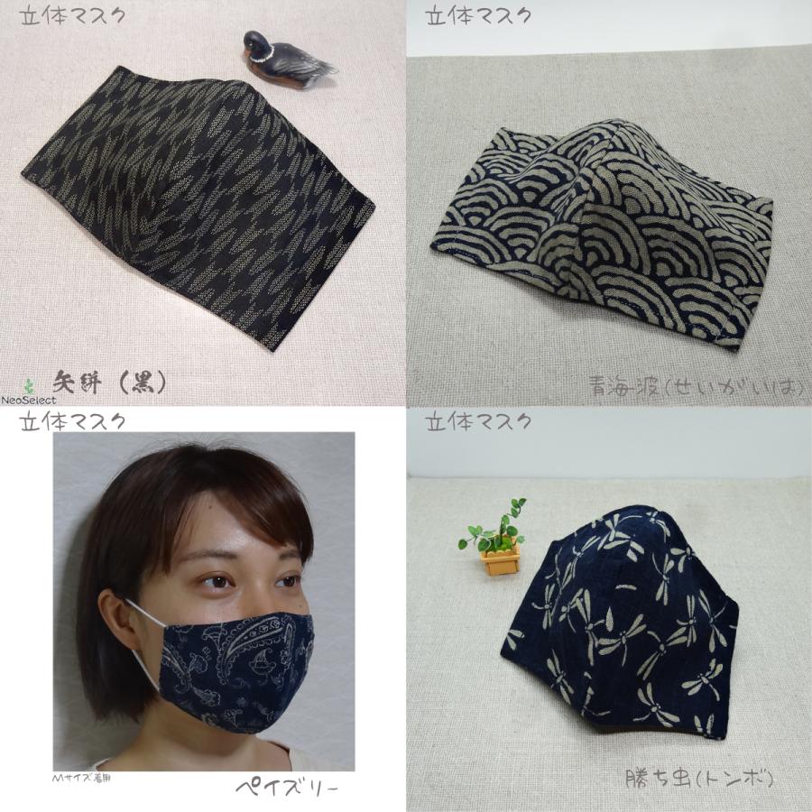 マスク 大人用 Lサイズ ハンドメイド 立体 ダブルガーゼ 和柄 勝ち虫 トンボ とんぼ 蜻蛉 青海波 せいがいは ペイズリー 矢絣 柄 スリーピング M1 Rl4 Neoselect Store 通販 Yahoo ショッピング
