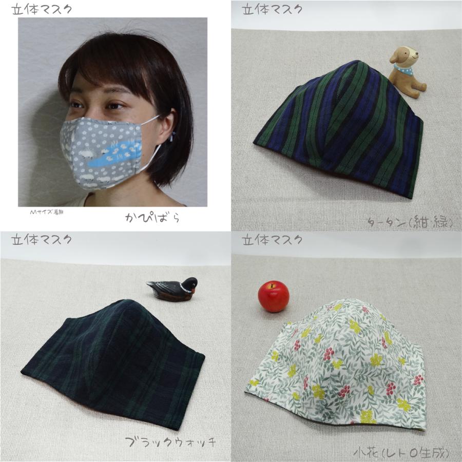 Sサイズ♡Mサイズ♡ハンドメイド♡子供用♡立体マスク 【無料型紙】手縫い