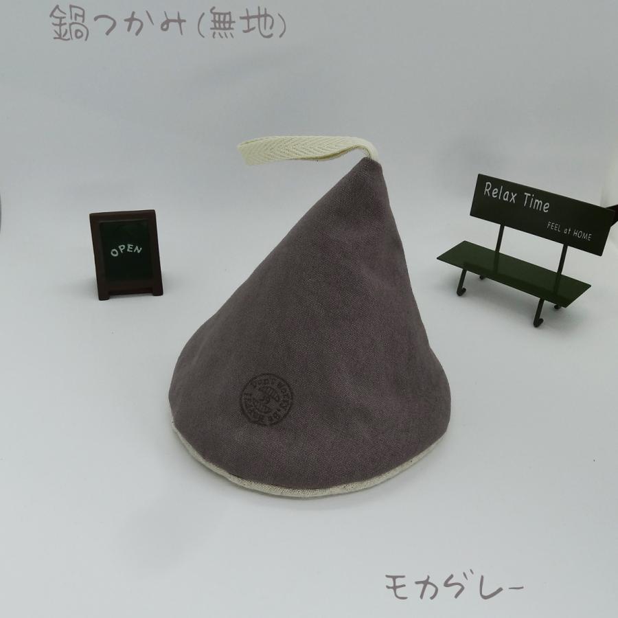 【鍋つかみ】 ハンドメイド 無地 かわいい コットンキャンバス 三角 ミトン｜neoselect-store｜13