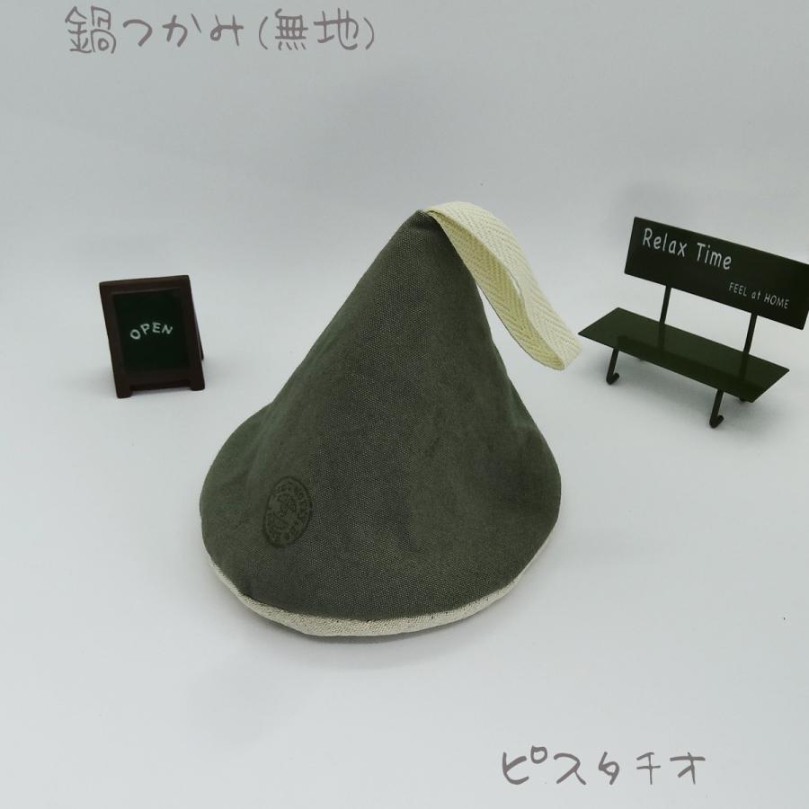 【鍋つかみ】 ハンドメイド 無地 かわいい コットンキャンバス 三角 ミトン｜neoselect-store｜19