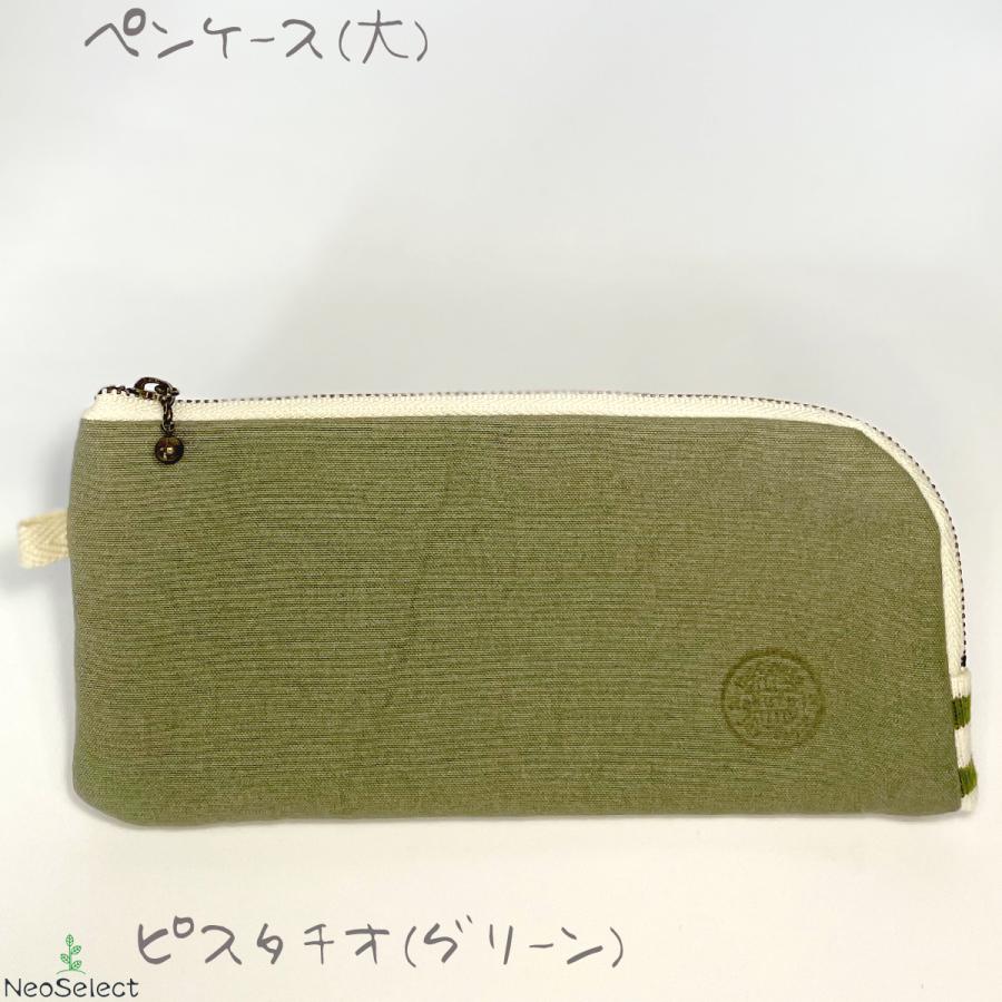 ペンケース】 ハンドメイド 無地 大きめ かわいい コットンキャンバス