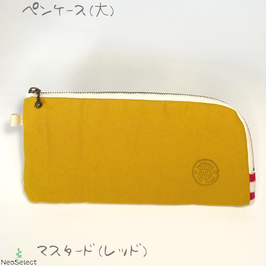 ペンケース】 ハンドメイド 無地 大きめ かわいい コットンキャンバス