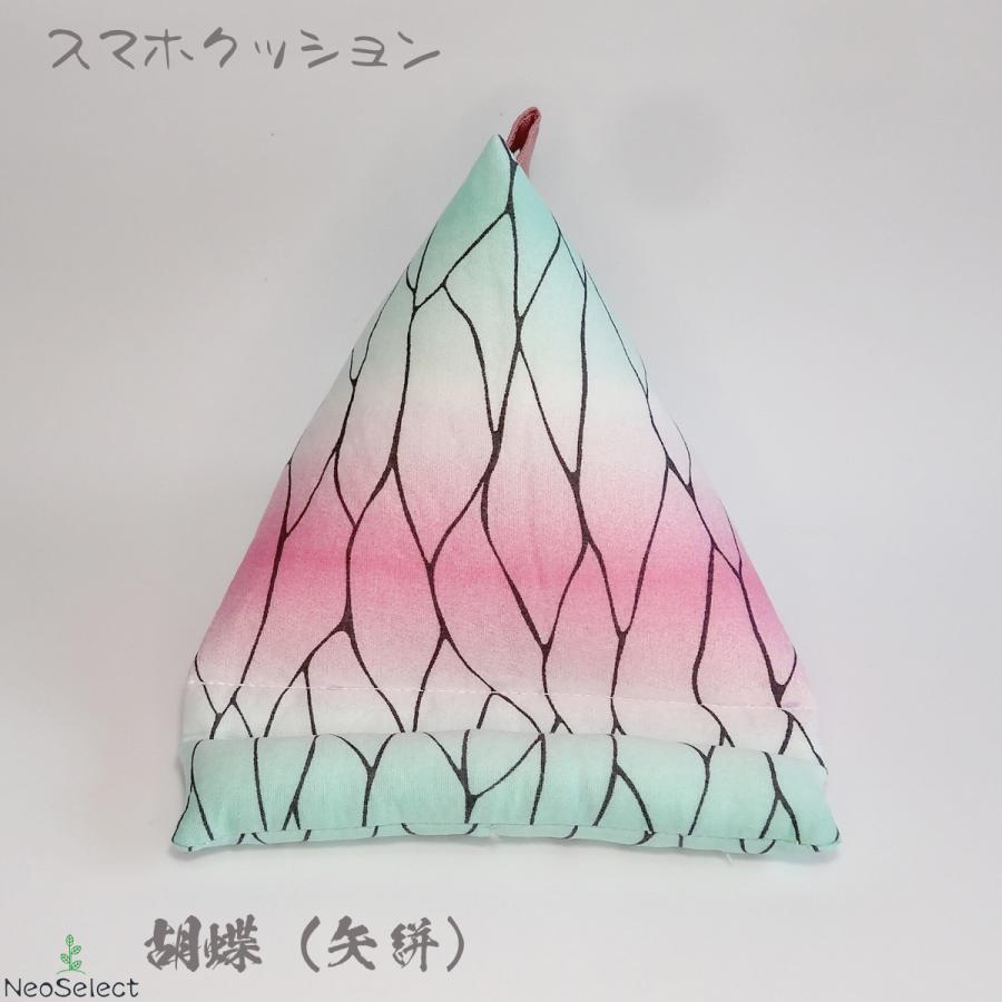 スマホ クッション スマートフォン置き スタンド 鬼滅の刃 炭