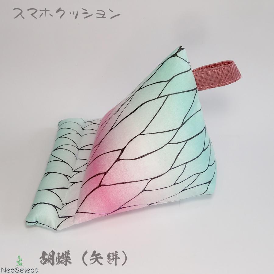 スマホ クッション スマートフォン置き スタンド 鬼滅の刃 炭