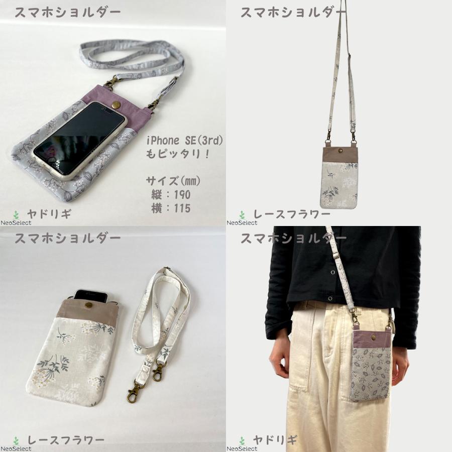 スマホ ショルダー】 iPhone Android スマホ ストラップ ポーチ