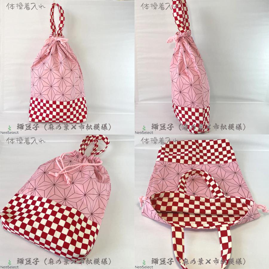 体操着入れ】 ハンドメイド 体操着袋 麻の葉 和柄 鬼滅の刃柄