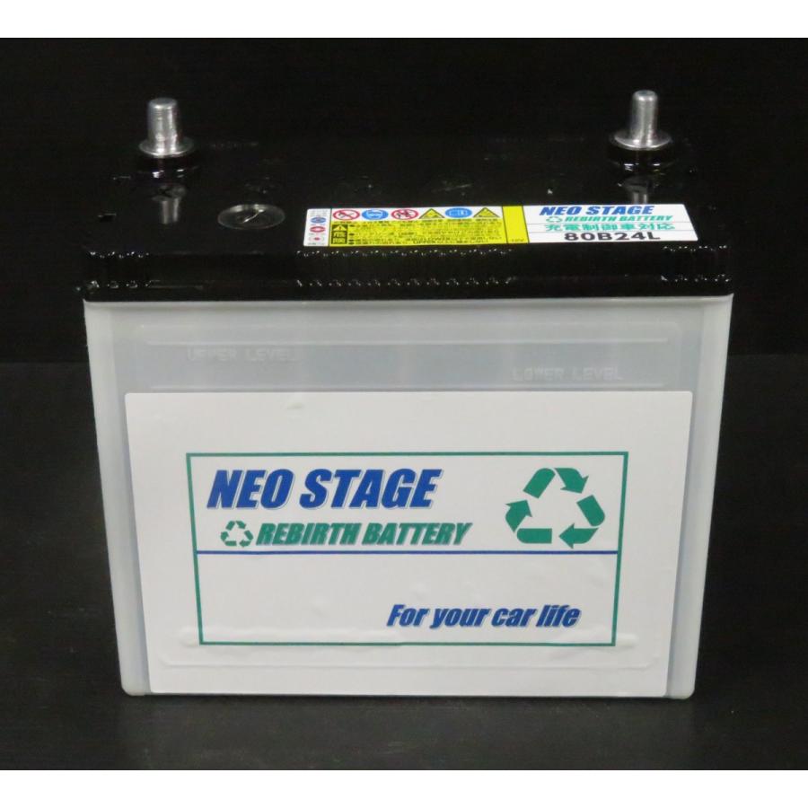 セール！　18ヶ月保証！neostageオリジナル　80B24L 再生バッテリー（充電制御車対応）★送料無料＆回収無料！一部地域有料(沖縄、離島不可) 55B24L/60B24L互換｜neostage-eco