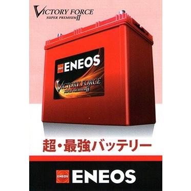 エネオス（VFL)125D26L 15ヶ月保証！再生★送料無料(沖縄、離島不可) 廃棄回収無料 85D26L/80D26L互換 |  | 01