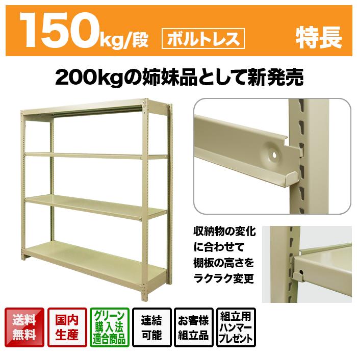 スチール写真仕合わせ お役目用 高さ90 幅180 奥ふかさ60糎 7段 150kg/段(雄螺旋受け答え) 単体 掛け目(93kg)