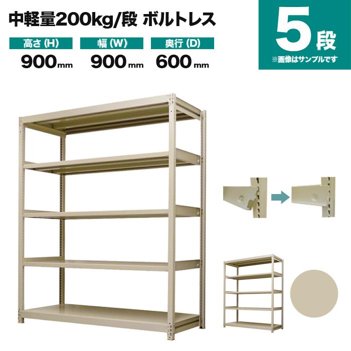 スチールラック 業務用 高さ90 幅90 奥行60cm 5段 200kg/段(ボルトレス) 単体 重量(45kg)_1