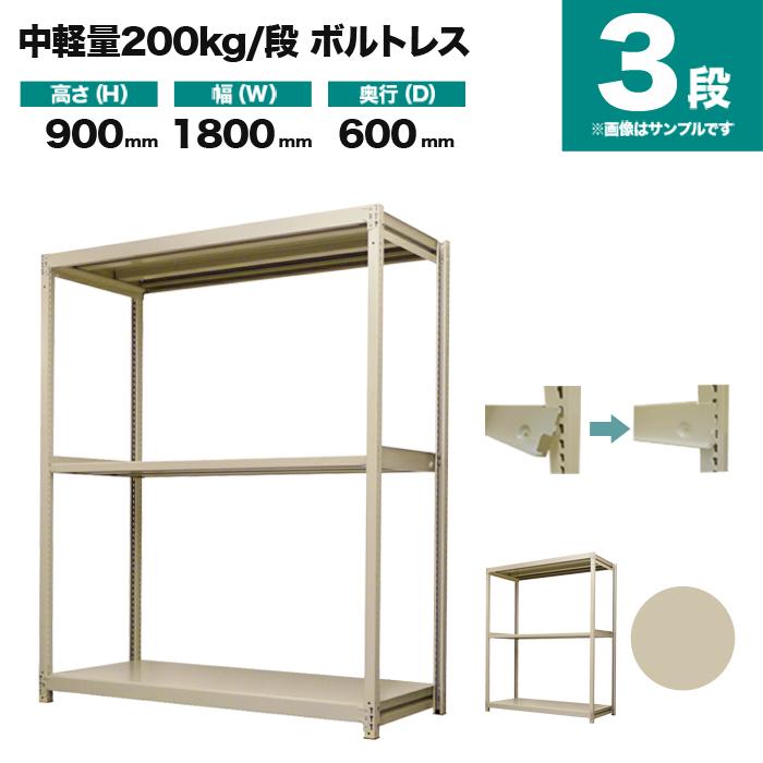 スチールラック 業務用 高さ90 幅180 奥行60cm 3段 200kg/段(ボルトレス) 単体 重量(54kg)_1