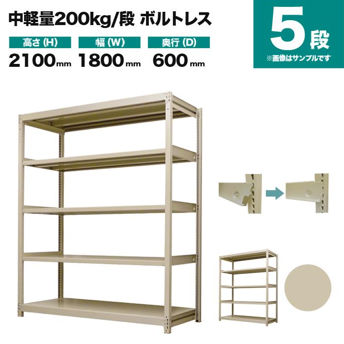 スチールラック 業務用 高さ210 幅180 奥行60cm 5段 200kg/段(ボルトレス) 単体 重量(88kg)｜neosteel｜02