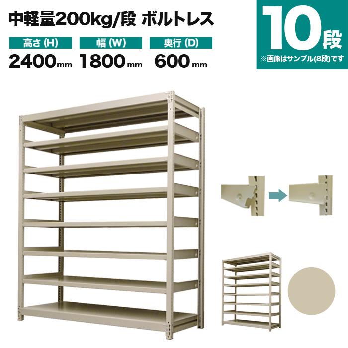 スチールラック 業務用 高さ240 幅180 奥行60cm 10段 200kg/段(ボルトレス) 単体 重量(155kg)の画像